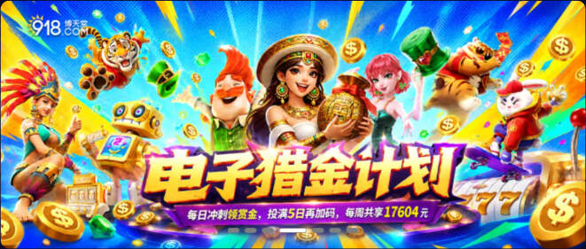 活动